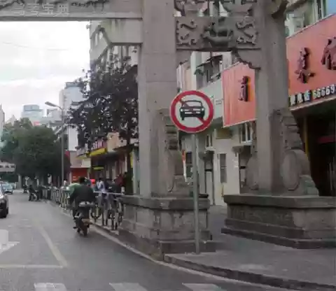 以下交通标志表示的含义是什么