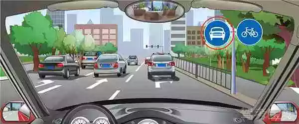 红色圆圈内标志表示左侧道路只供小型车行驶。